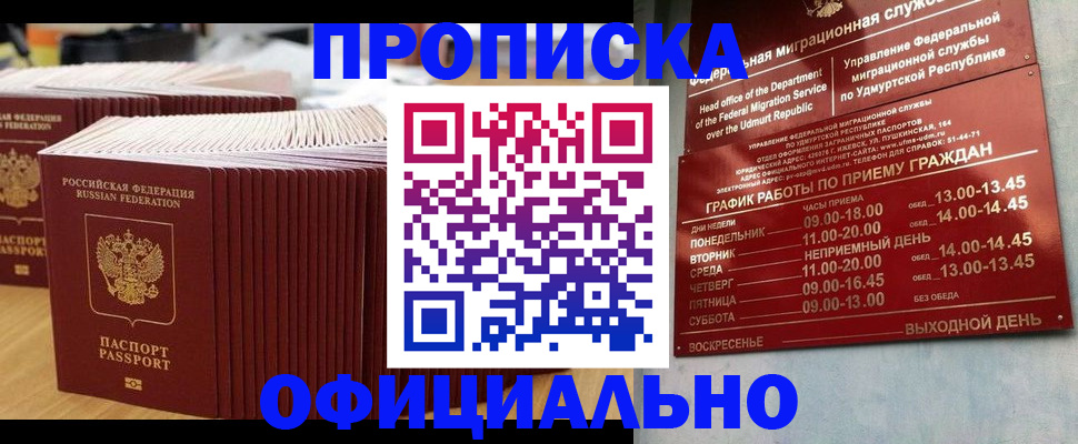 временная регистрация для всех в Муроме