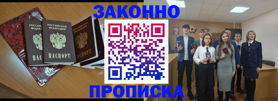 временная регистрация для школы в Муроме