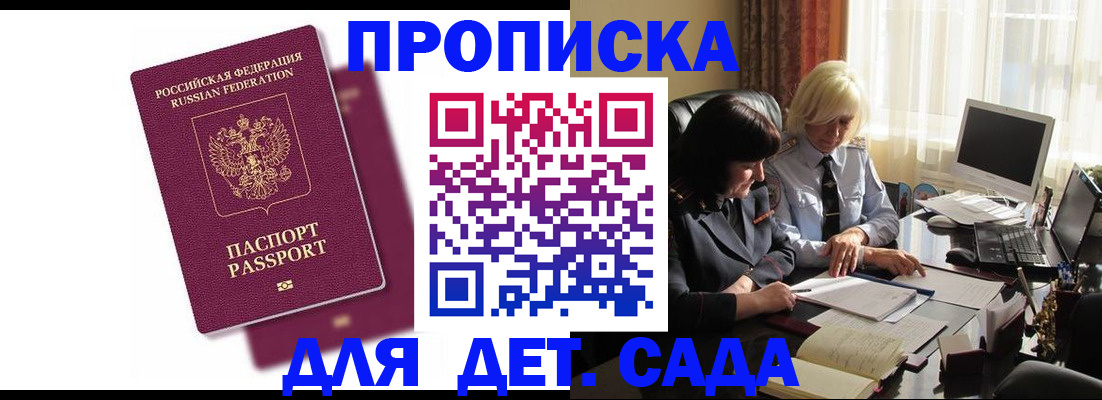 временная прописка в Муроме