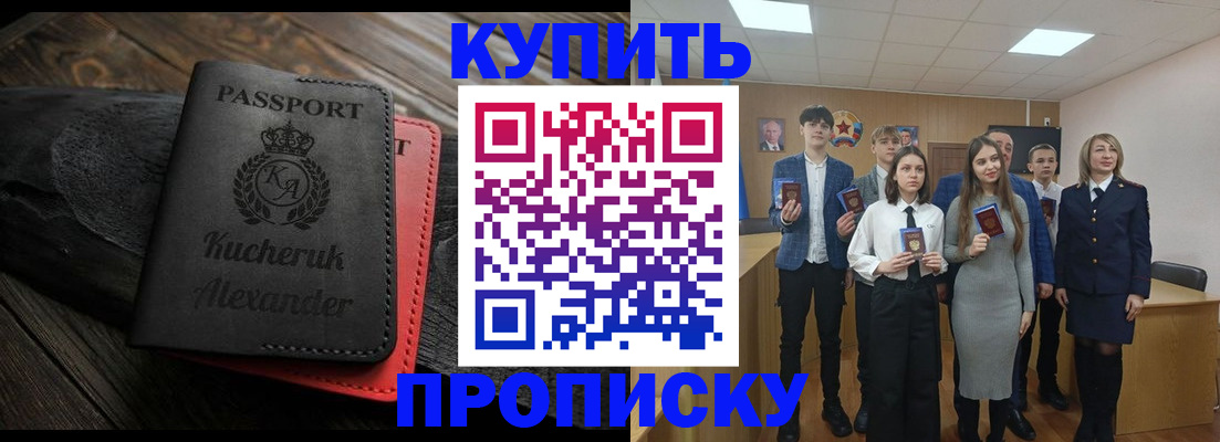 временная прописка в Муроме