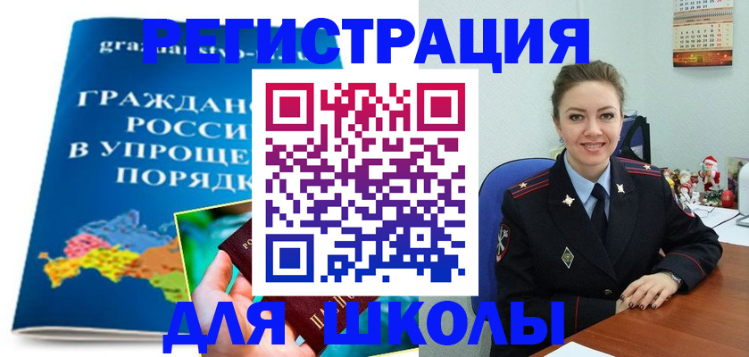 купить прописку в Муроме