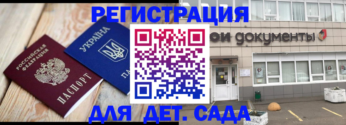 временная прописка в Муроме